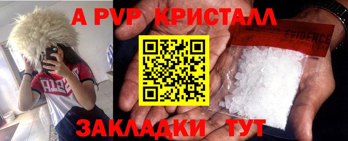 Alpha PVP мука  А ПВП крисы CK  Alfa_PVP VHQ  Керчь  продажа наркотиков  Вход с VPN 
