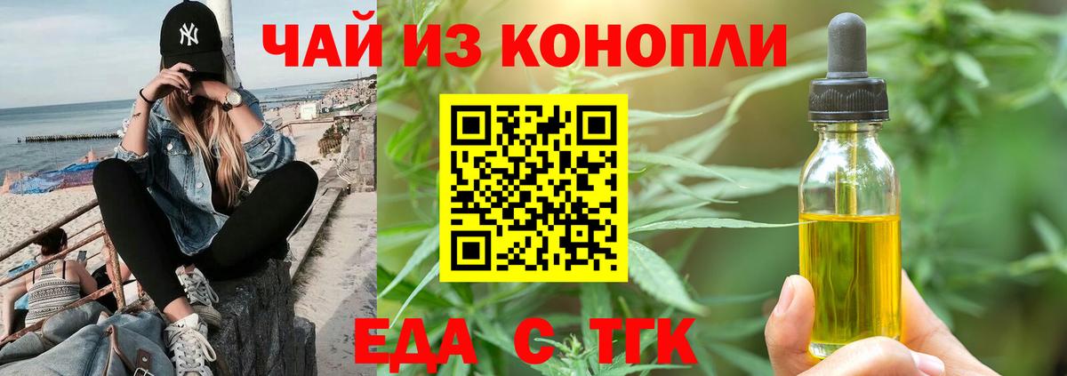 Печенье с ТГК конопля  Вход с VPN  Керчь 