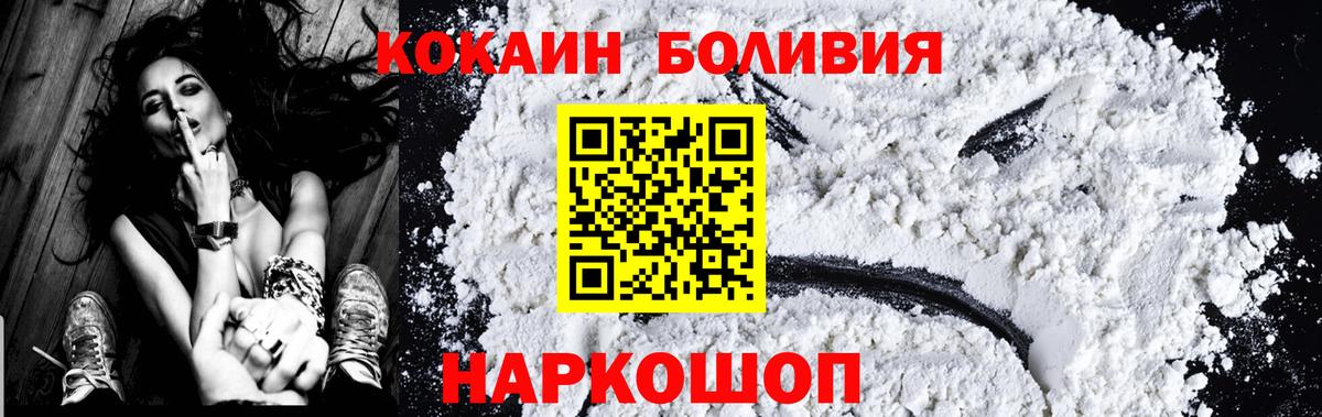 КОКАИН  Cocaine VHQ  Кокаин 97%  Вход с VPN  наркота  Керчь 