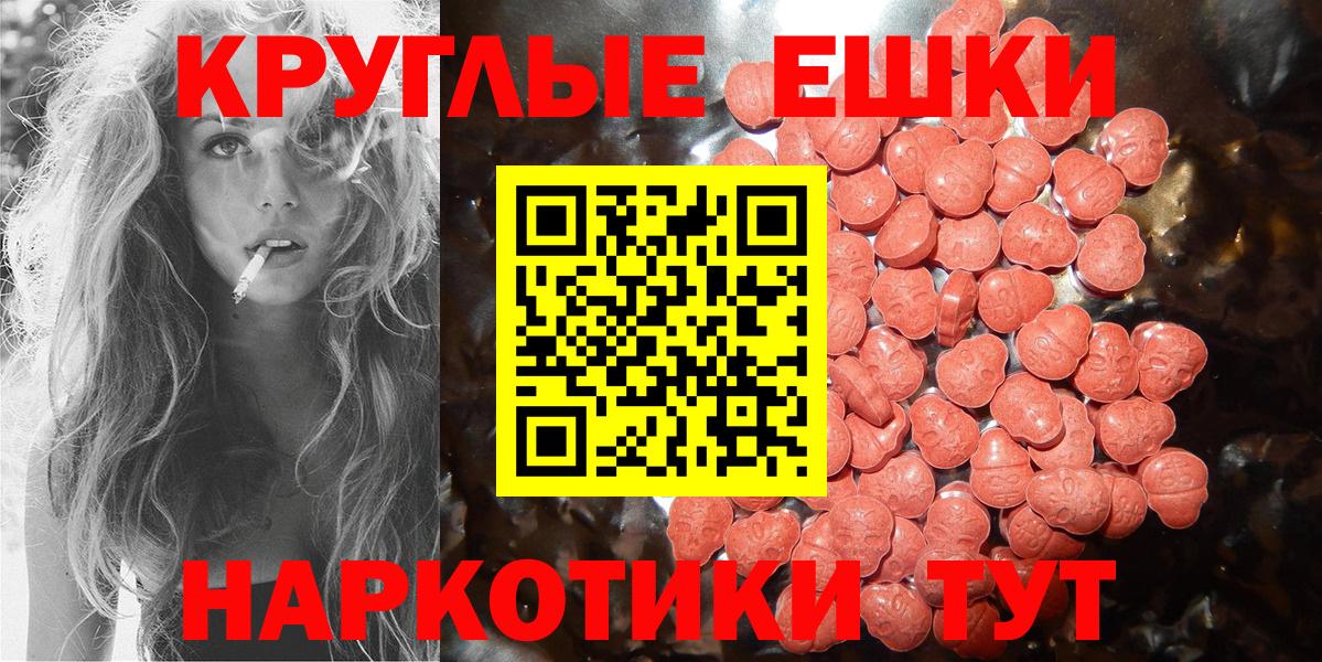Ecstasy диски  ЭКСТАЗИ  продажа наркотиков  Вход с VPN  Керчь 