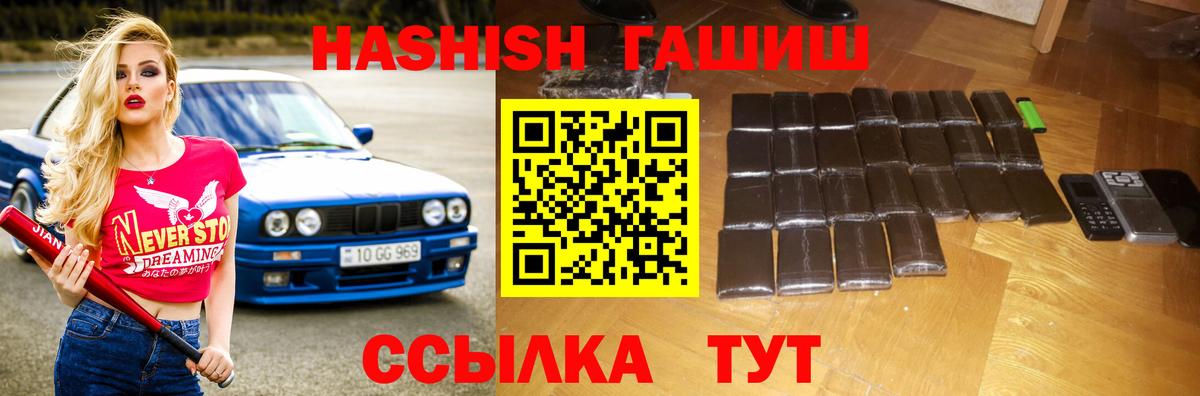 Гашиш Изолятор Керчь