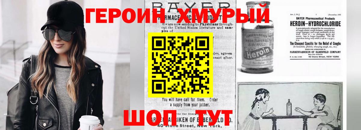 Героин  Вход с VPN  Керчь  ГЕРОИН Heroin 