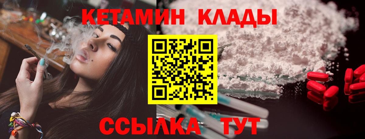 Кетамин ketamine  Вход с VPN  Керчь 