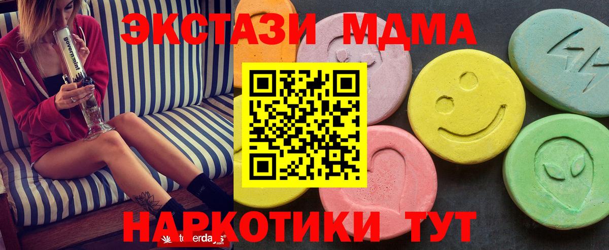 Керчь  MDMA молли  Вход с VPN  МДМА VHQ 