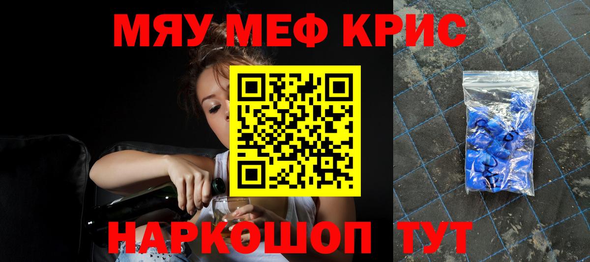 Мефедрон мука Керчь