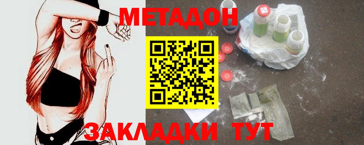 мега ТОР  МЕТАДОН мёд  Вход с VPN  Метадон VHQ  маркетплейс какой сайт  Керчь 