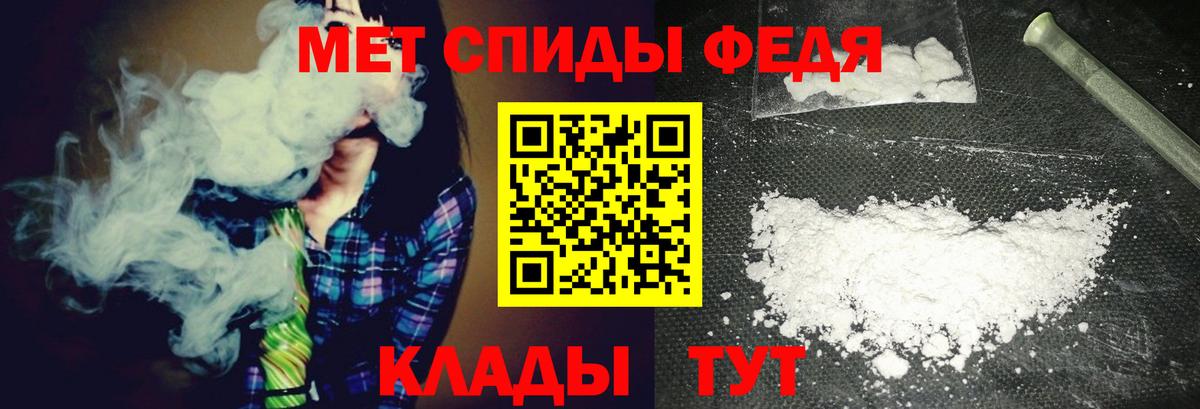 Первитин кристалл  Первитин кристалл  Керчь  Вход с VPN 