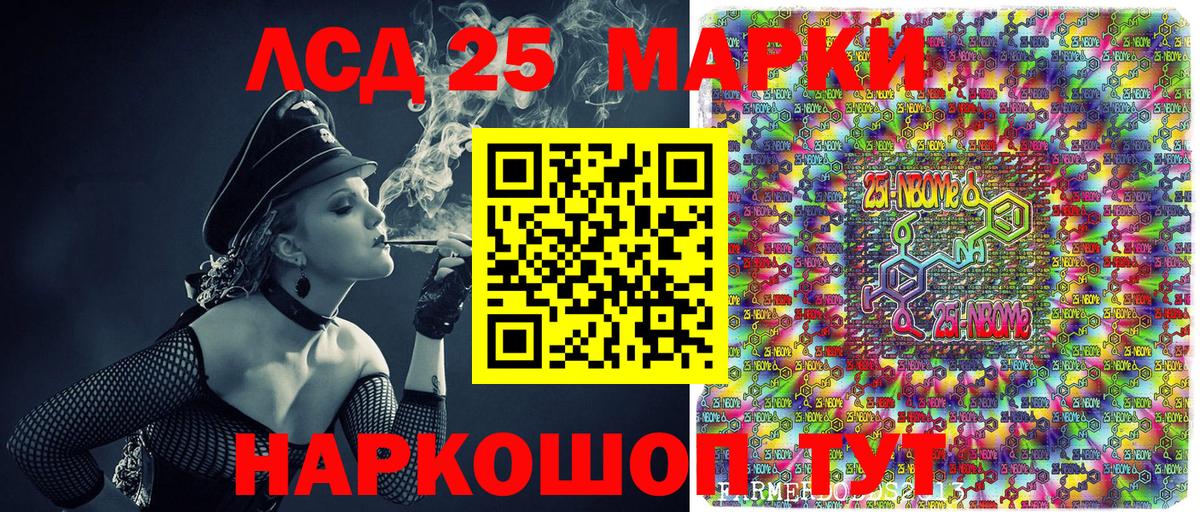 Марки N-bome 1500мкг Керчь