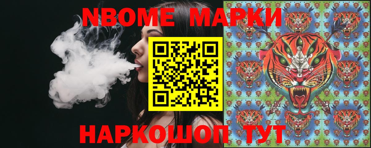 Керчь  Марки 25I-NBOMe 1,5мг  Вход с VPN  Марки 25I-NBOMe 1,5мг 