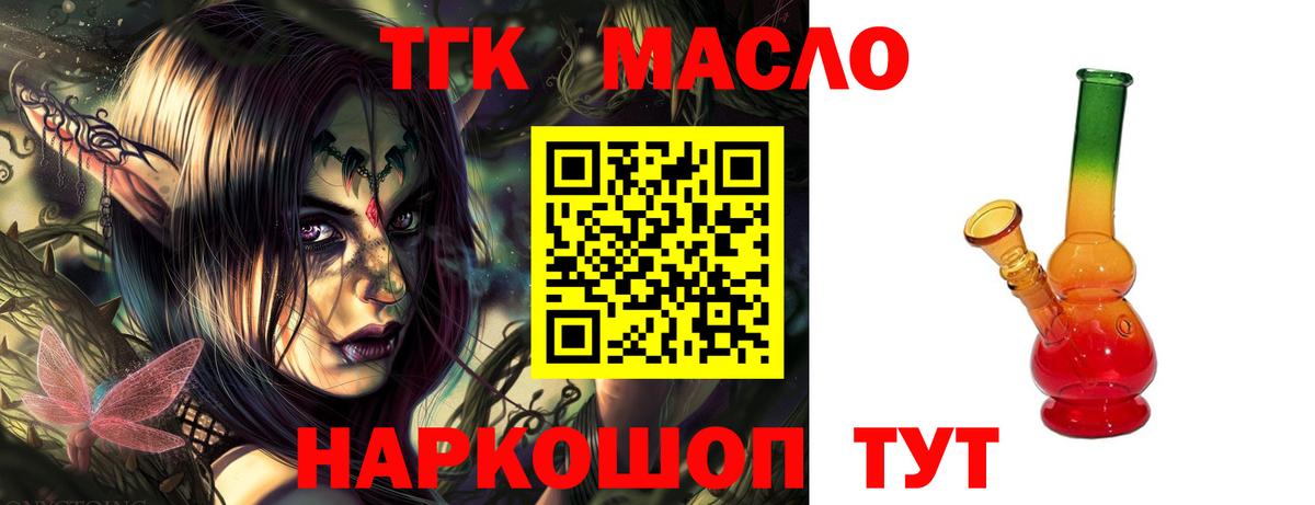 Керчь  дарнет шоп  Вход с VPN  ТГК концентрат 