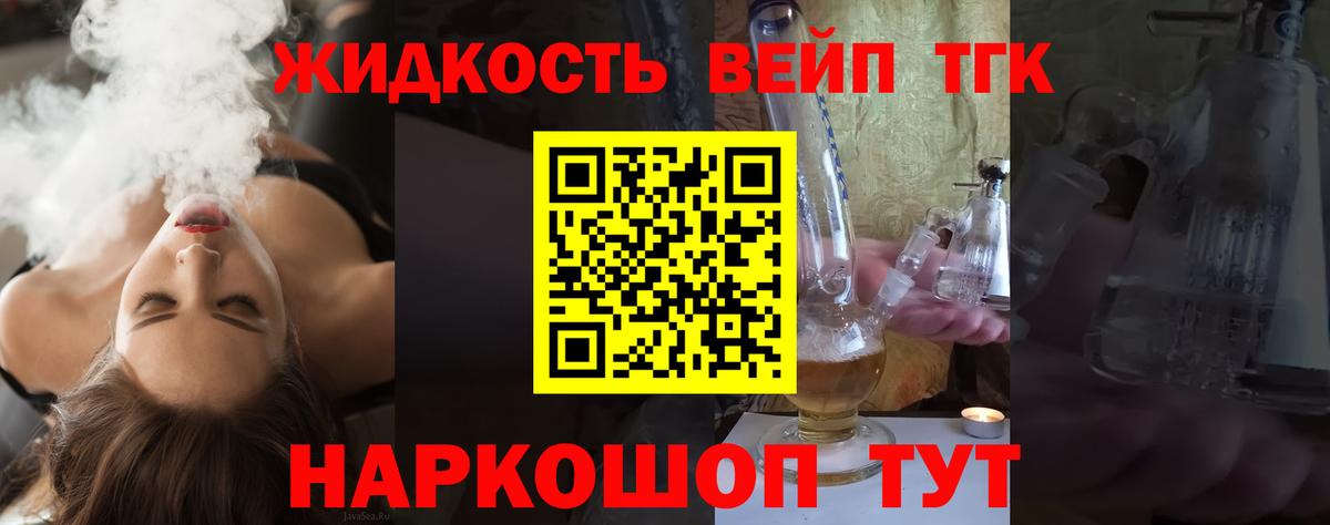 ТГК гашишное масло Керчь
